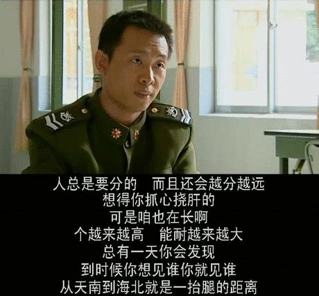 《士兵突击》中，李梦说的这句话堪称经典，你知道吗__凤凰网