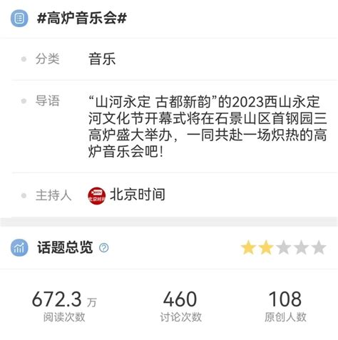 石景山2019年成绩单 请查收-北京青年报-社区报-电子版