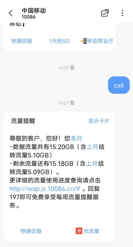 中国电信怎么发短信打电话查询话费余额_三思经验网