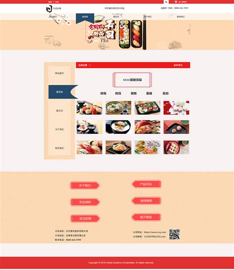 日式料理网页制作|网页|企业官网|伍月与良人 - 原创作品 - 站酷 (ZCOOL)