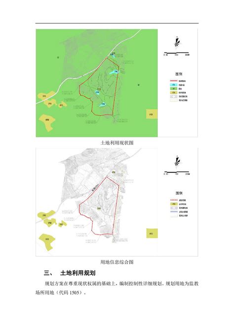 《清城区飞来峡镇升平单元南区控制性详细规划》草案公示