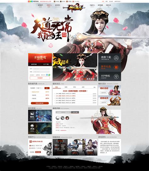游戏UI设计|网页|游戏/娱乐|Abbeyyuan - 原创作品 - 站酷 (ZCOOL)