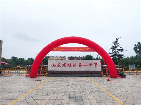 临沂第一中学文峰校区揭牌仪式举行_兰陵县
