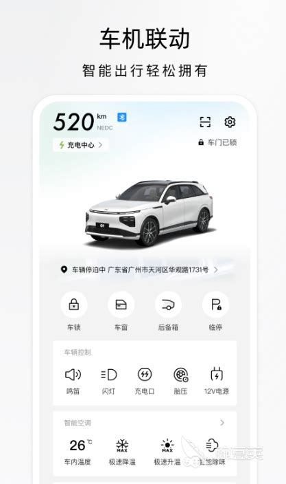 远程汽车app下载-远程汽车官方版下载v3.6.2 安卓版-当易网