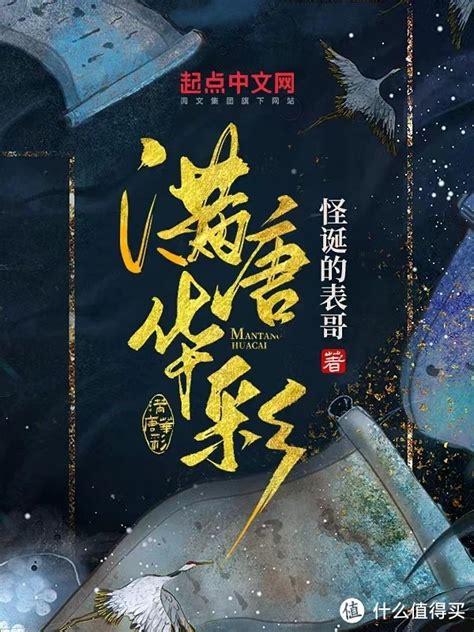 《魔法！》小说在线阅读-起点中文网
