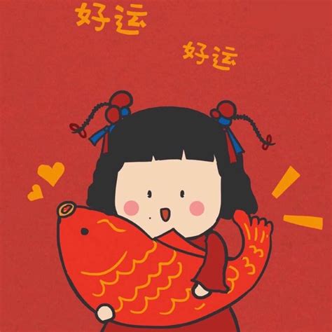 非主流喜庆头像