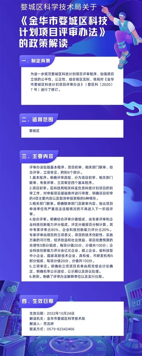 浙江金华金义新区发展集团有限公司官网