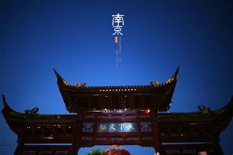 遇见南京——感受六朝古都的魅力-南京旅游攻略-游记-去哪儿攻略