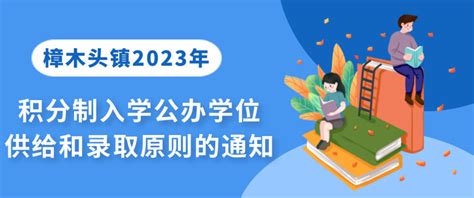 2022年海珠区初中积分制入学招生计划表