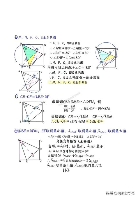 中考数学专题 第2课时 正方形之“半角”模型 课件-教习网|课件下载