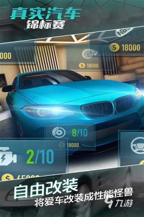 汽车游戏大全下载推荐2022 好玩的汽车手游有哪些_九游手机游戏