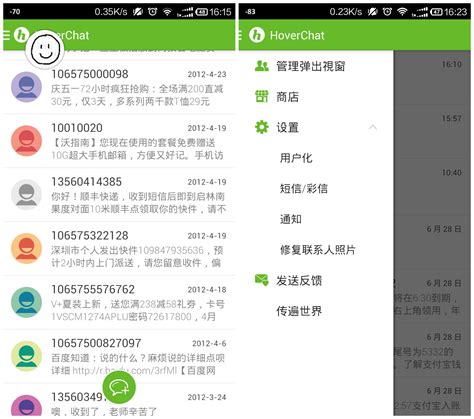 口碑好的106短信平台怎么样_效果好的短信平台_短信平台_上海帮客信息技术有限公司