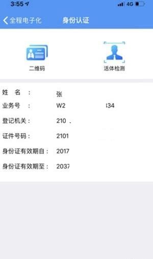 “辽宁高速通”微信小程序用户突破300万！