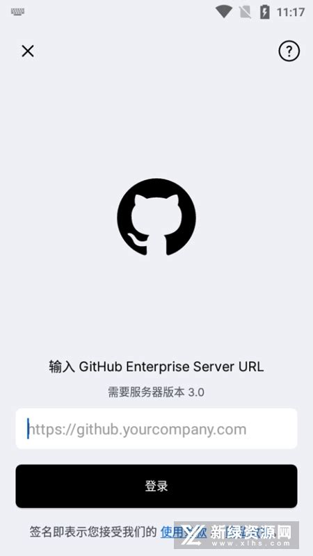 github最新版本安装包下载-手机GitHub最新版本安装包v1.162.0安卓中文版-新绿资源网