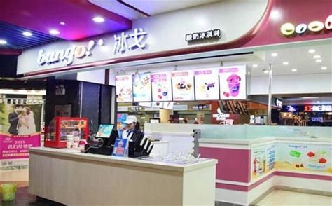冰戈冰淇淋_冰戈冰淇淋加盟_冰戈冰淇淋加盟费多少钱-冰戈国际餐饮管理（北京）有限公司－项目网
