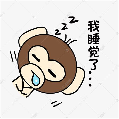 睡觉中勿扰素材图片