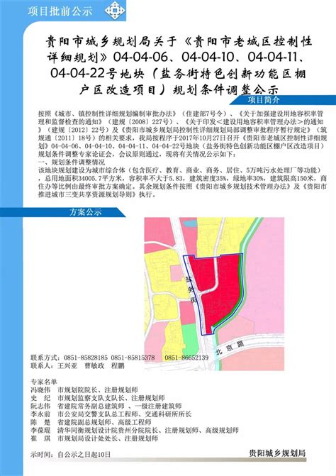 淮北市2018--2020年城镇棚户区改造三年计划_杜集区人民政府信息公开网
