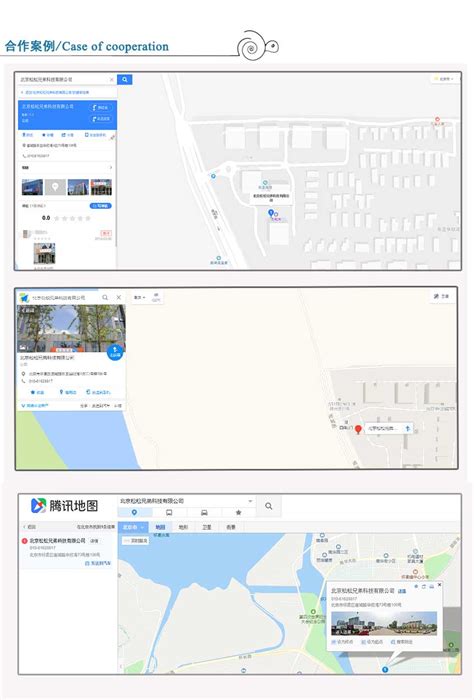 地图标注_百度360腾讯高德搜狗地图创建修改推广优化 - 九州互营
