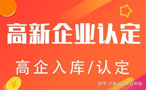 蚌埠市高新技术企业2022年申报条件及蚌埠高企优惠政策 - 知乎