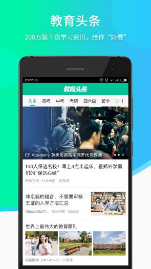 新东方app下载-新东方(学习软件)下载v3.1.1 安卓版-当易网