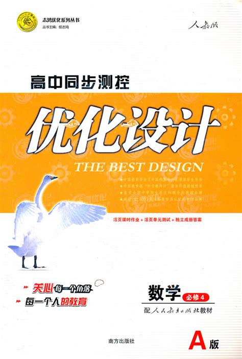 《高中总复习优化设计生物(人教一轮)SQ20》【摘要 书评 试读】- 京东图书