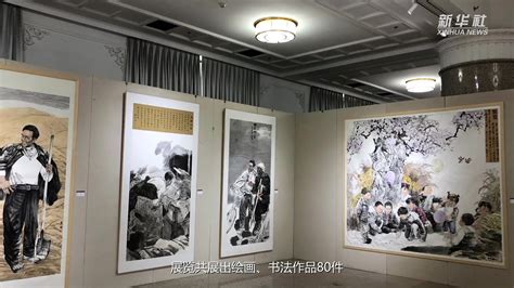 弘扬焦裕禄精神美术作品巡展在京展出_凤凰网视频_凤凰网
