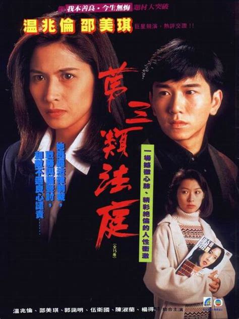 TVB经典电视剧：《侠客行》1989(图)_手机新浪网