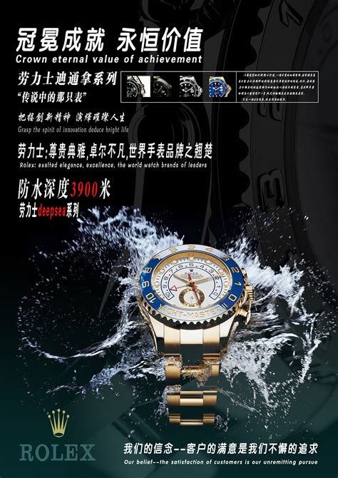 劳力士海报设计 杂志封面设计 手表促销海报|平面|宣传物料|小林儿 - 原创作品 - 站酷 (ZCOOL)