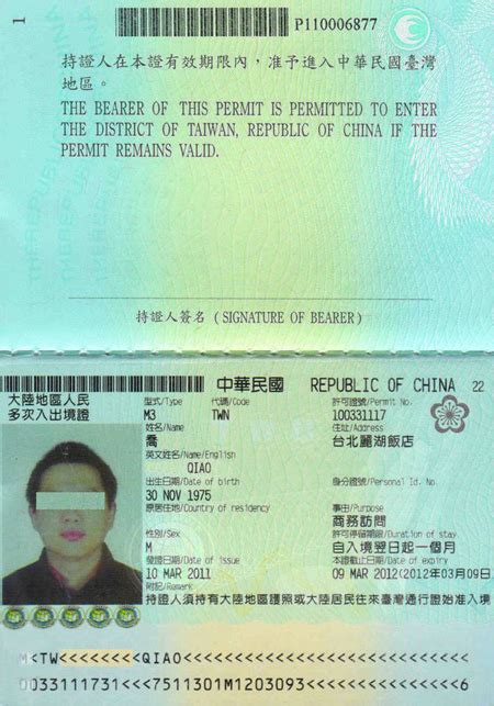 去台湾旅游，怎么办签证？_【银河移民】