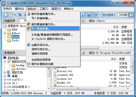 EasyBoot免费下载_EasyBoot(启动光盘制作工具)6.6.0.800中文绿色特别版 - 系统之家
