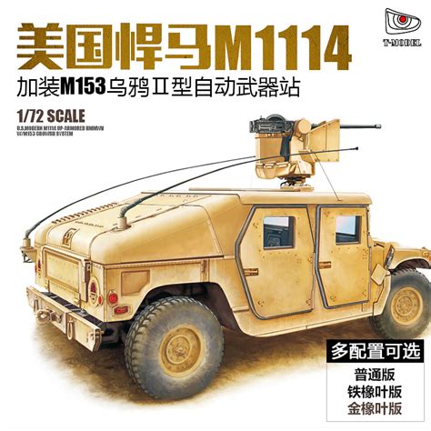 美陆军追加订购M1114装甲增强型“悍马”车[图]_新闻中心_新浪网