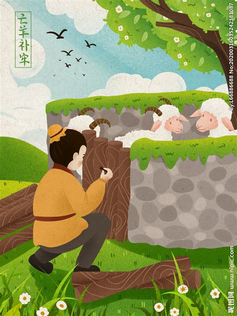 亡羊补牢成语故事插画设计图__其他_广告设计_设计图库_昵图网nipic.com