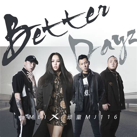 张惠妹联手顽童MJ116推出全新单曲《Better Dayz》_音乐要闻_娱乐频道