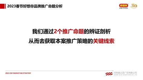 20+品牌虎年CNY营销案例盘点，春节营销走心了_今日广告ADTODAY