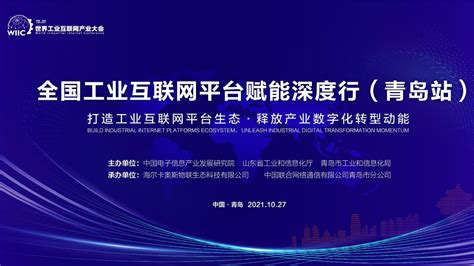 电商中国-[青岛市] 建平台引龙头 青岛推动跨境电商垂直崛起