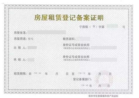 如何办理租赁备案和上海市居住证？ - 上海住房租赁网签社区服务
