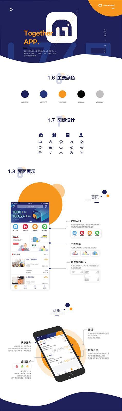 保险app页面|UI|APP界面|wuli小兵 - 原创作品 - 站酷 (ZCOOL)
