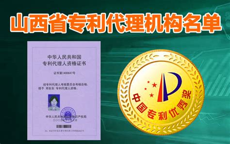 2021年国家专利局备案的正规云南省专利代理机构名单(29家)-专利申请代理