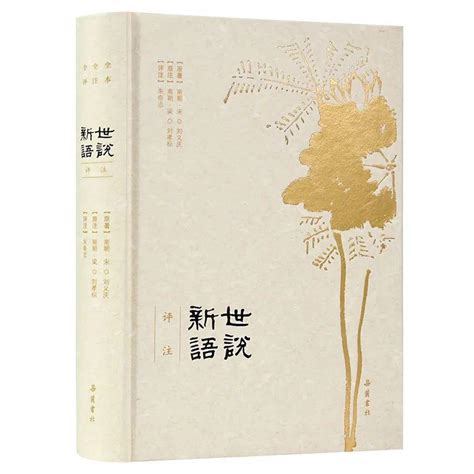 《刘义庆·苏峻既至石头》主要内容简介及赏析-作品人物网