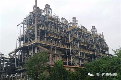 通州影像丨40年北京东方化工厂开始拆除！（图片）