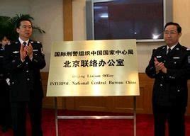 【第86届国际刑警组织大会即将在北京举行 】9月26日，国际刑警组织第...|组织|国际刑警|大会_新浪新闻