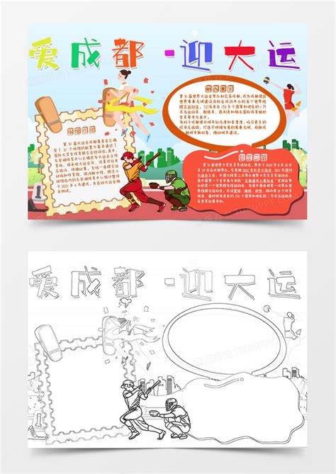 新年锦鲤行大运春节海报模板素材-正版图片400941557-摄图网
