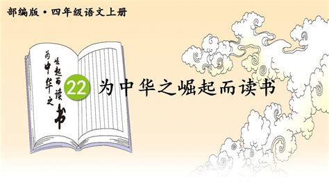 为中华之崛起而读书：处处可读书，人人可为师——人民政协网