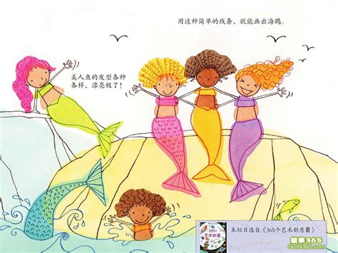 礁石上的美人鱼 - 儿童画 - 故事365