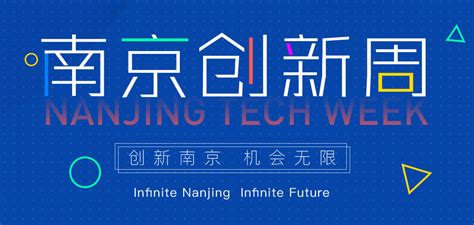 关于平台|南京都市圈科技创新生态图谱