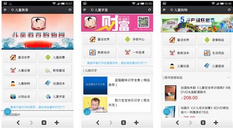 儿童教育app开发市场的兴起引爆了教育app开发热潮【广州APP开发】