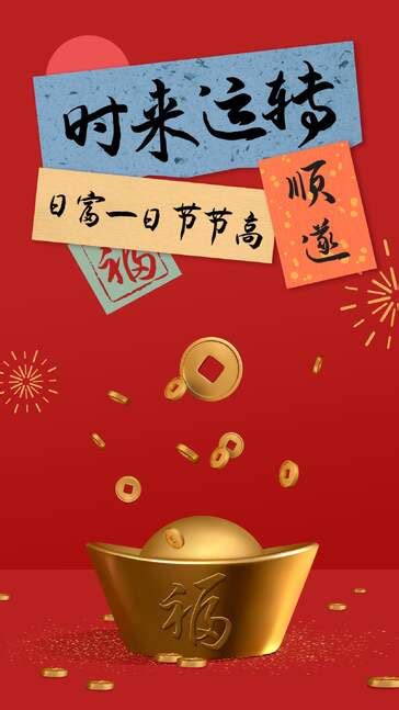手写体元宝春节吉祥话祝福语新年壁纸_美图设计室海报模板素材大全