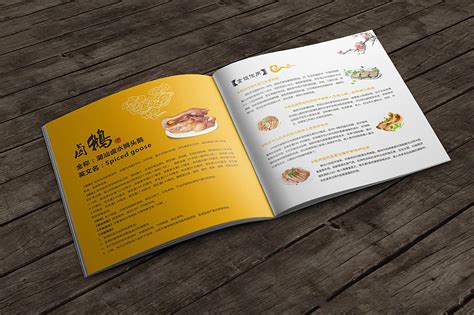 餐饮美食画册设计,美食产品画册排版,食品公司画册设计制作-顺时针画册设计公司
