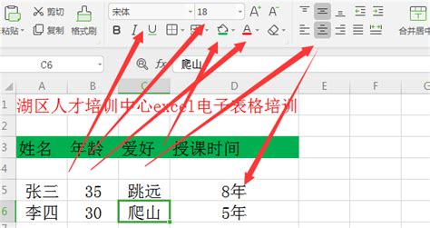 excel零基础入门教程_360新知