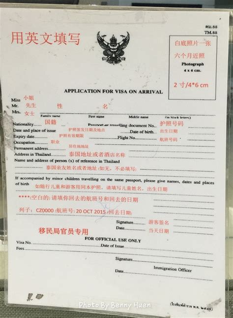 泰国护照和签证的相片尺寸是一样的吗？- _汇潮装饰网